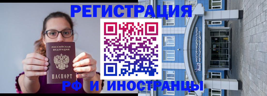 прописка для школы в Курске