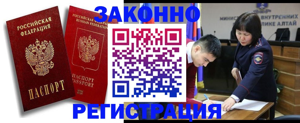 прописка ребенка в Курске