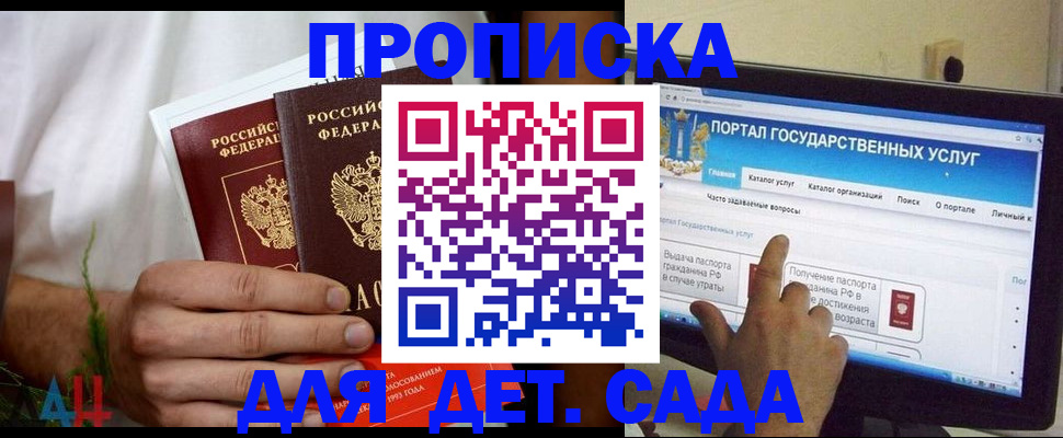 регистрация в Курске
