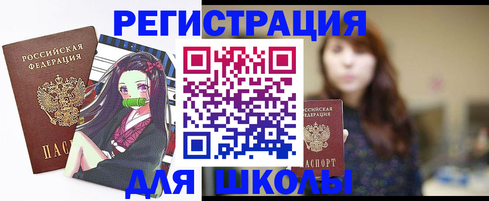 миграционный учет в Курске