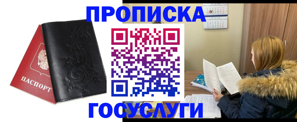 миграционный учет в Курске