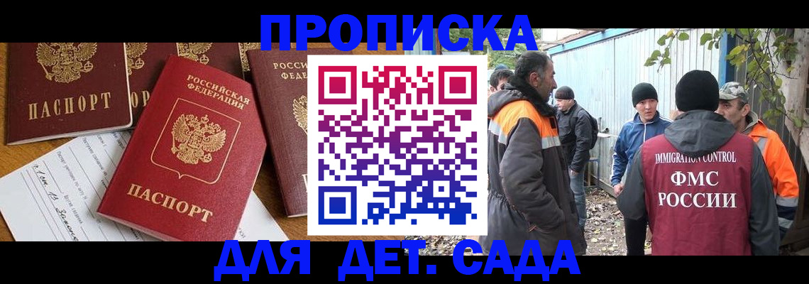 временная регистрация госуслуги в Курске