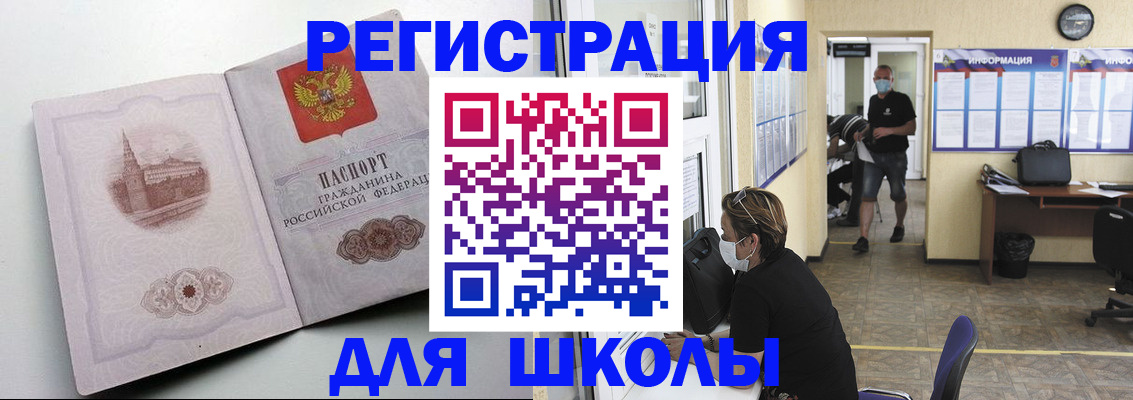 регистрация в Курске